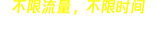 海马加速器 slogan